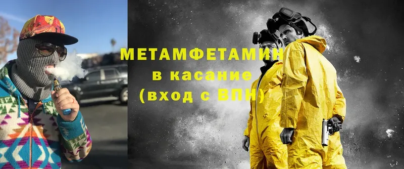 Метамфетамин Methamphetamine  Губкин 